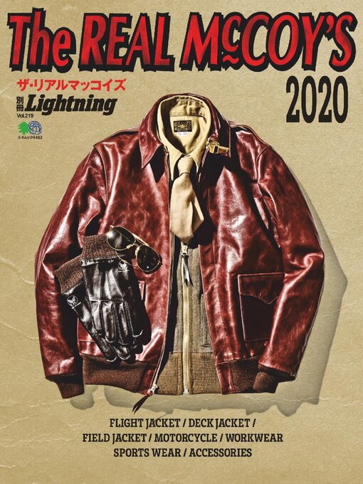 別冊 Lightning ライトニング VINTAGE WORKWEAR 【公式通販】